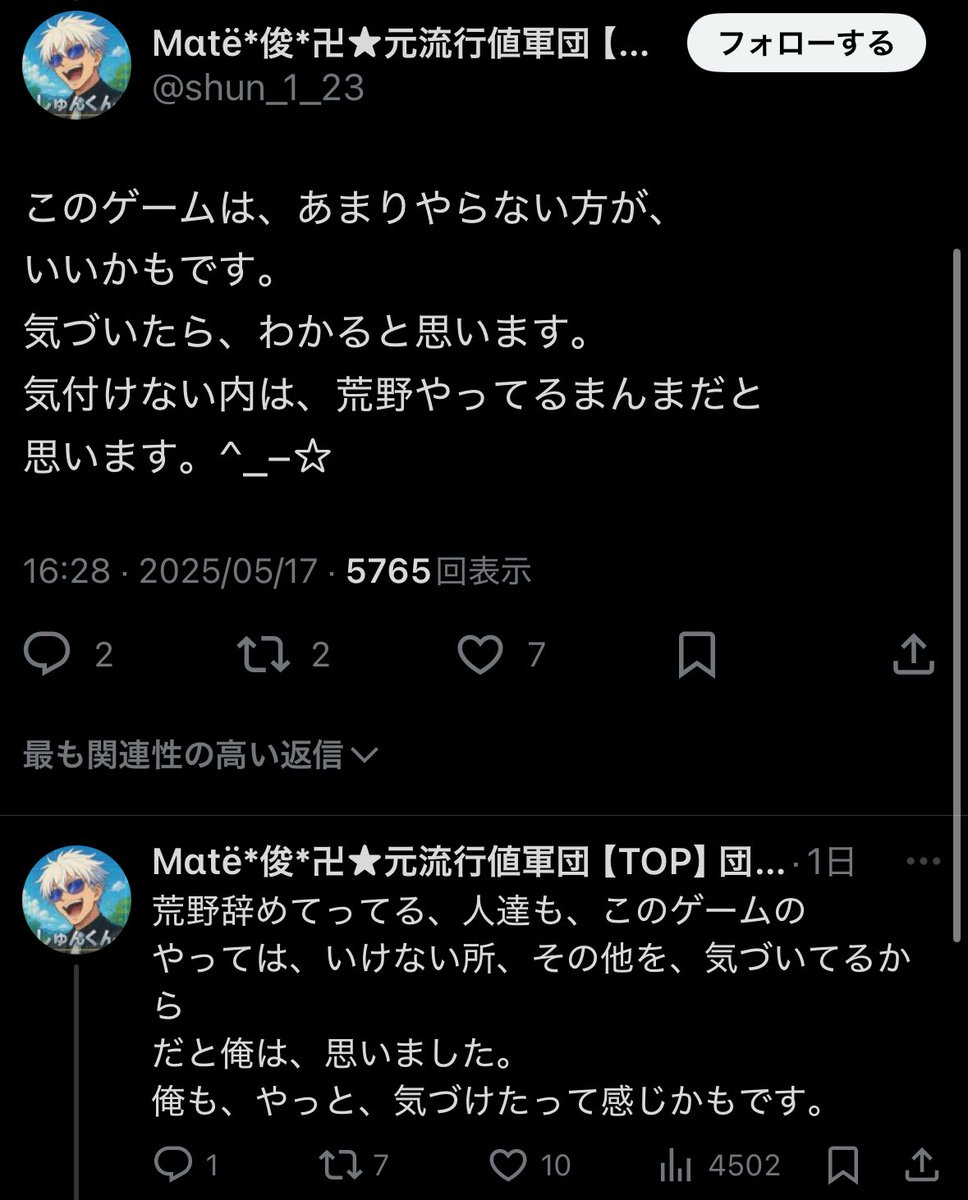 こいつ言語障害なんかな？それも荒野のせいですか？
<a href="/shun_1_23/">Mαtё*ねむ卍</a>