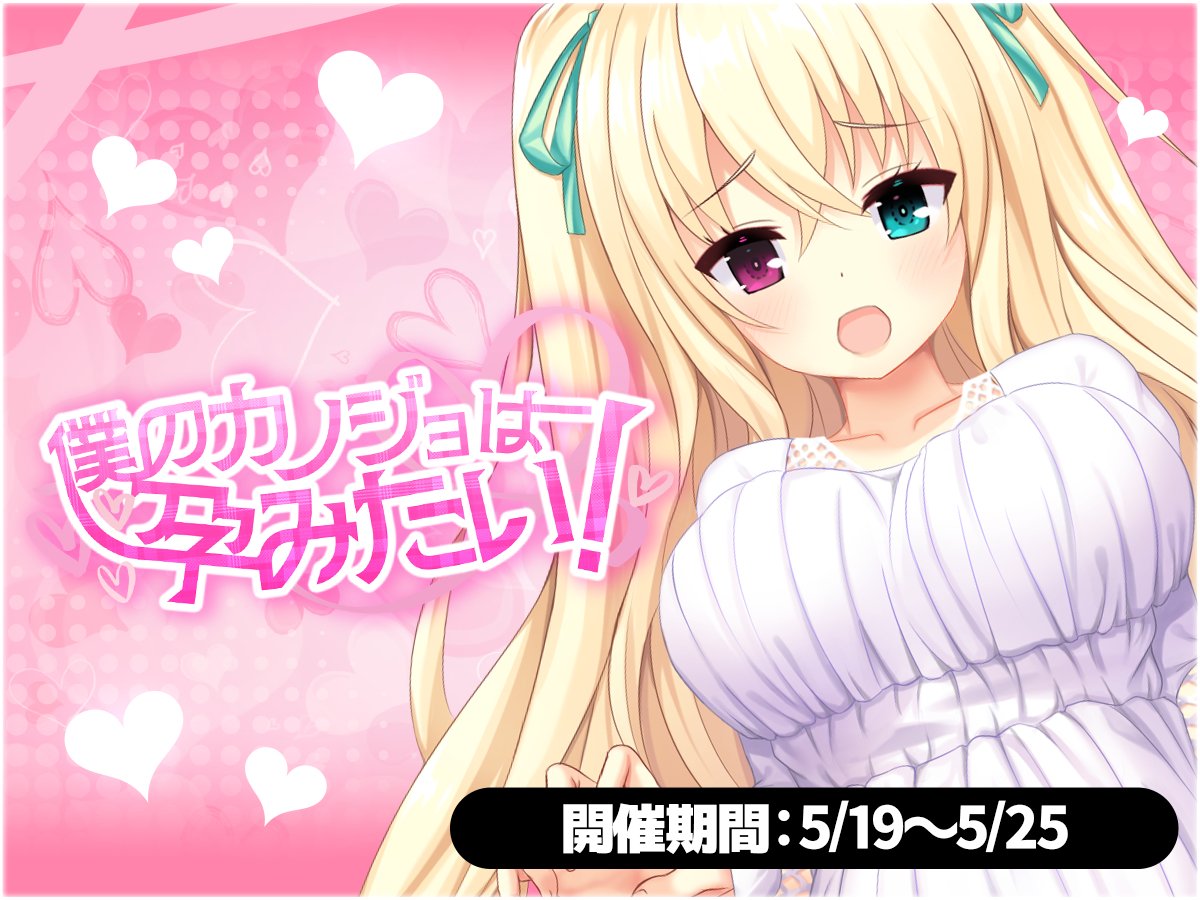 nijikano_f's tweet photo. ━━━━＼イベント情報／━━━━
『今だからこそ、妊娠したいっ❣』
━━━━━━━━━━━━━━━━
リザちゃんから一生懸命なお誘いを受け…♥️

「僕のカノジョは孕みたい❣」

👧リザ･テイルズ
CV：#みる 様 @miru_propaganda

🌈コチラから
https://t.co/FYoSCKrfrP

#FANZAGAMES
#にじカノF https://t.co/eCJYgMGFao