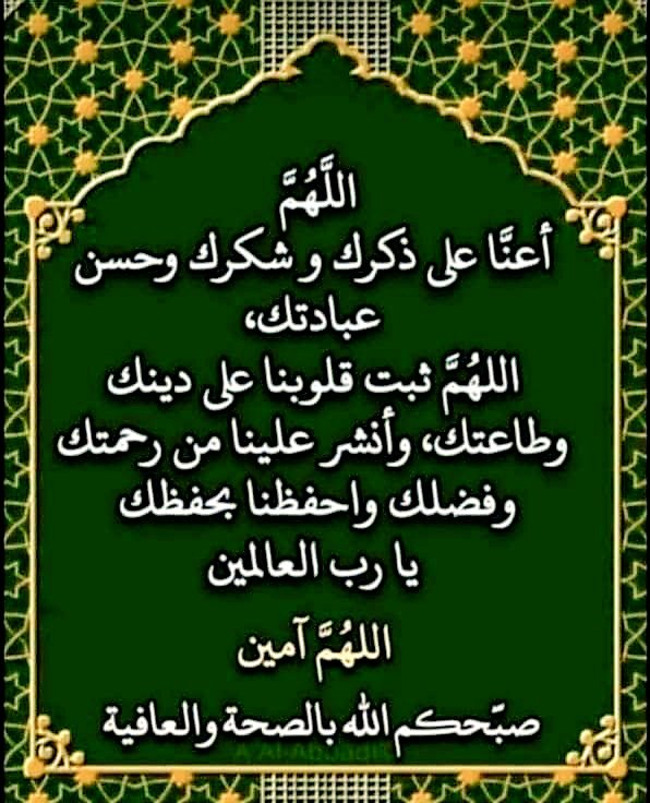 💎جمال الحياة بذكر الله🕊🇸🇦 (@algnnh99) on Twitter photo <a href="/faisal1995a/">فيصل الغامدي</a> #ياعباد_الله_الصلاة_الصلاة
أسئلة وأجوبة فقهية
جمع/شيخة القاسم.
ماالسنة في صلاة النافلة وصلاة الليل؟
ج-أما في النافلة،ولا سيما في صلاة الليل ، فإنه يستحب أن يتعوذ عند آية الوعيد
ويسأل عند آية الرحمة،ويُسبح عند آية التسبيح اقتداء بالنبي ﷺ👇🏼
ا #المجموعة_الدعوية
ا #حفيدات_الفاروق <a href="/faisal1995a/">فيصل الغامدي</a> #ياعباد_الله_الصلاة_الصلاة
أسئلة وأجوبة فقهية
جمع/شيخة القاسم.
ماالسنة في صلاة النافلة وصلاة الليل؟
ج-أما في النافلة،ولا سيما في صلاة الليل ، فإنه يستحب أن يتعوذ عند آية الوعيد
ويسأل عند آية الرحمة،ويُسبح عند آية التسبيح اقتداء بالنبي ﷺ👇🏼
ا #المجموعة_الدعوية
ا #حفيدات_الفاروق