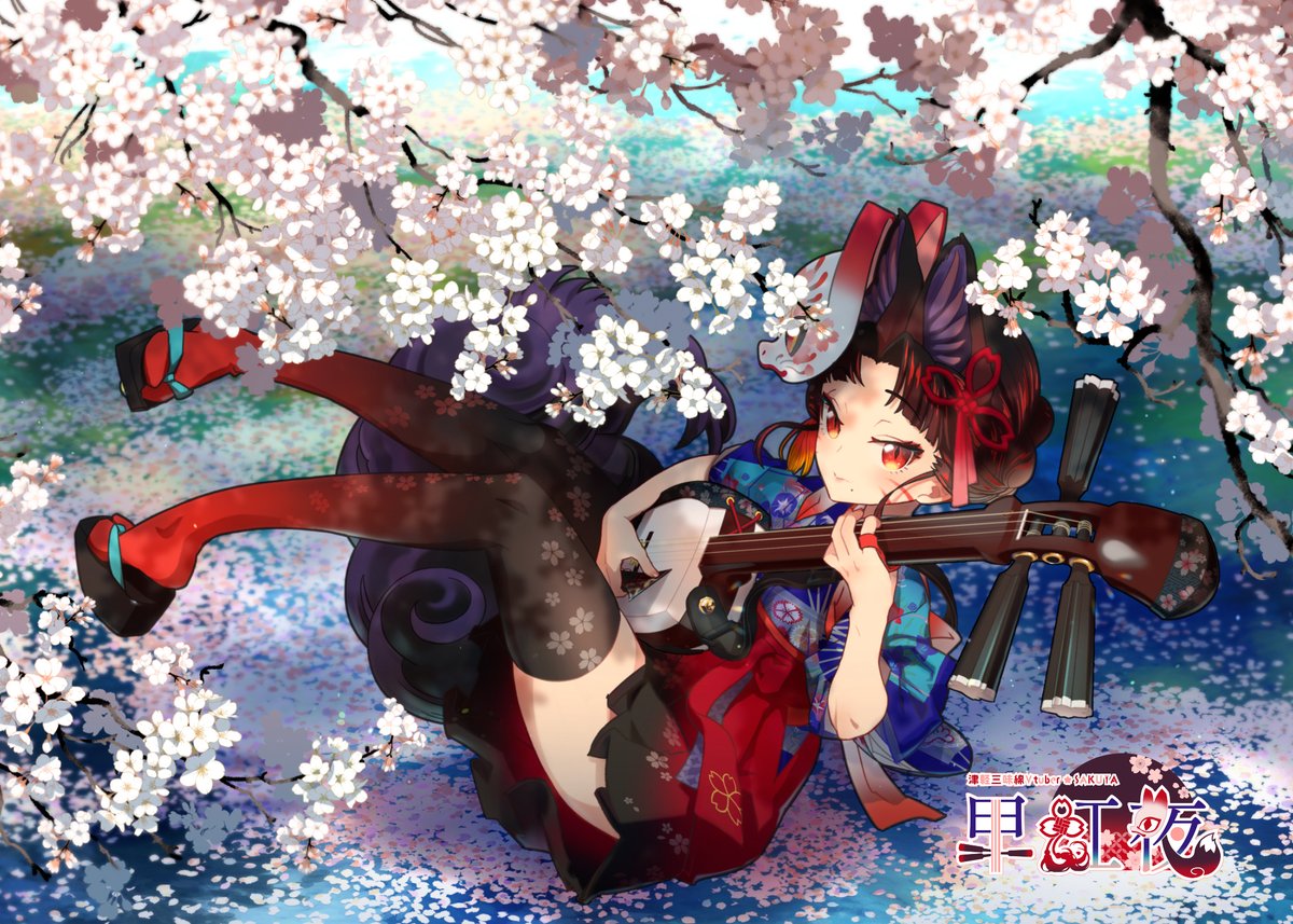 早紅夜／津軽三味線VTuber🦊🪕🌸喪中 (@sakuya_shami) / Posts / X