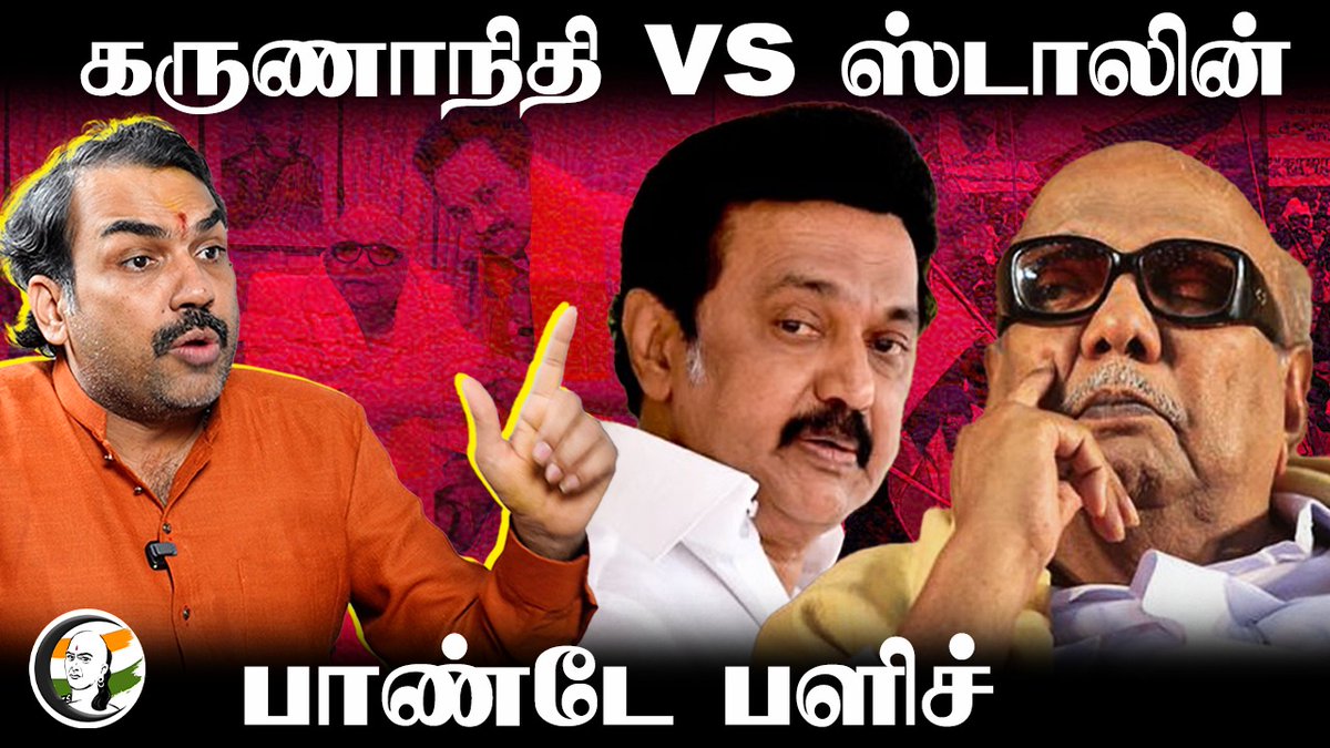 ChanakyaaTv's tweet image. Karunanidhi VS Stalin Rangaraj Pandey Interview | Chitra Lakshmanan | DMK | ADMK | BJP | NTK | TVK
#rangarajpandeyinterview #dmk #ChitraLakshmanan #chanakyaa 

LINK ---&amp;gt; chanakyaa.in/watch/LzkrFXAr…