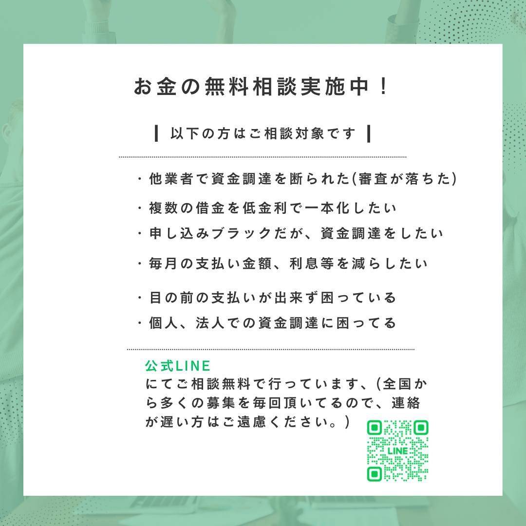 🌈お金の無料相談窓口🌈
🔴借金を減らしたい
🔴高利息、何個もある借金を1つにしたい
🔴NISAやFXなど自分に合う資産形成のアドバイスが欲しい　　　　　　　　　　
🔴督促状や電話が届いて精神的なストレスから開放されたい

「金融　阿部の紹介」のメッセージをお願いします
moneyprocon.net