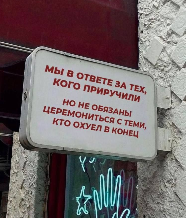 Кто то  дописал за  Антуана де Сента-Экзюпери