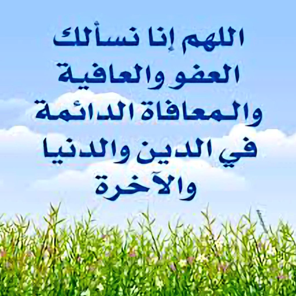 💎جمال الحياة بذكر الله🕊🇸🇦 (@algnnh99) on Twitter photo <a href="/faisal1995a/">فيصل الغامدي</a> #ياعباد_الله_الصلاة_الصلاة.
س-اذكر بعض مستحبات الصلاة؟
ج-يستحب للمصلي أن يسكت قليلاً
بعد انتهائه من القراءة وقبل الركوع
سكتة لطيفة لفعله ﷺ.
يستحب للمصلي وغيره أن يُحسن
قراءته؛فيقرأ بترتيل وتحزين وتجويد
غير متكلف،فإنه أدعى للخشوع والتدبر👇🏼
ا #المجموعة_الدعوية
ا #حفيدات_الفاروق <a href="/faisal1995a/">فيصل الغامدي</a> #ياعباد_الله_الصلاة_الصلاة.
س-اذكر بعض مستحبات الصلاة؟
ج-يستحب للمصلي أن يسكت قليلاً
بعد انتهائه من القراءة وقبل الركوع
سكتة لطيفة لفعله ﷺ.
يستحب للمصلي وغيره أن يُحسن
قراءته؛فيقرأ بترتيل وتحزين وتجويد
غير متكلف،فإنه أدعى للخشوع والتدبر👇🏼
ا #المجموعة_الدعوية
ا #حفيدات_الفاروق