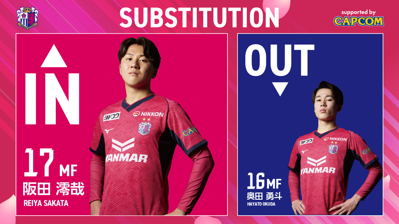 セレッソ大阪 奥田勇斗 レプリカユニフォーム サイズXL 【公式通販】