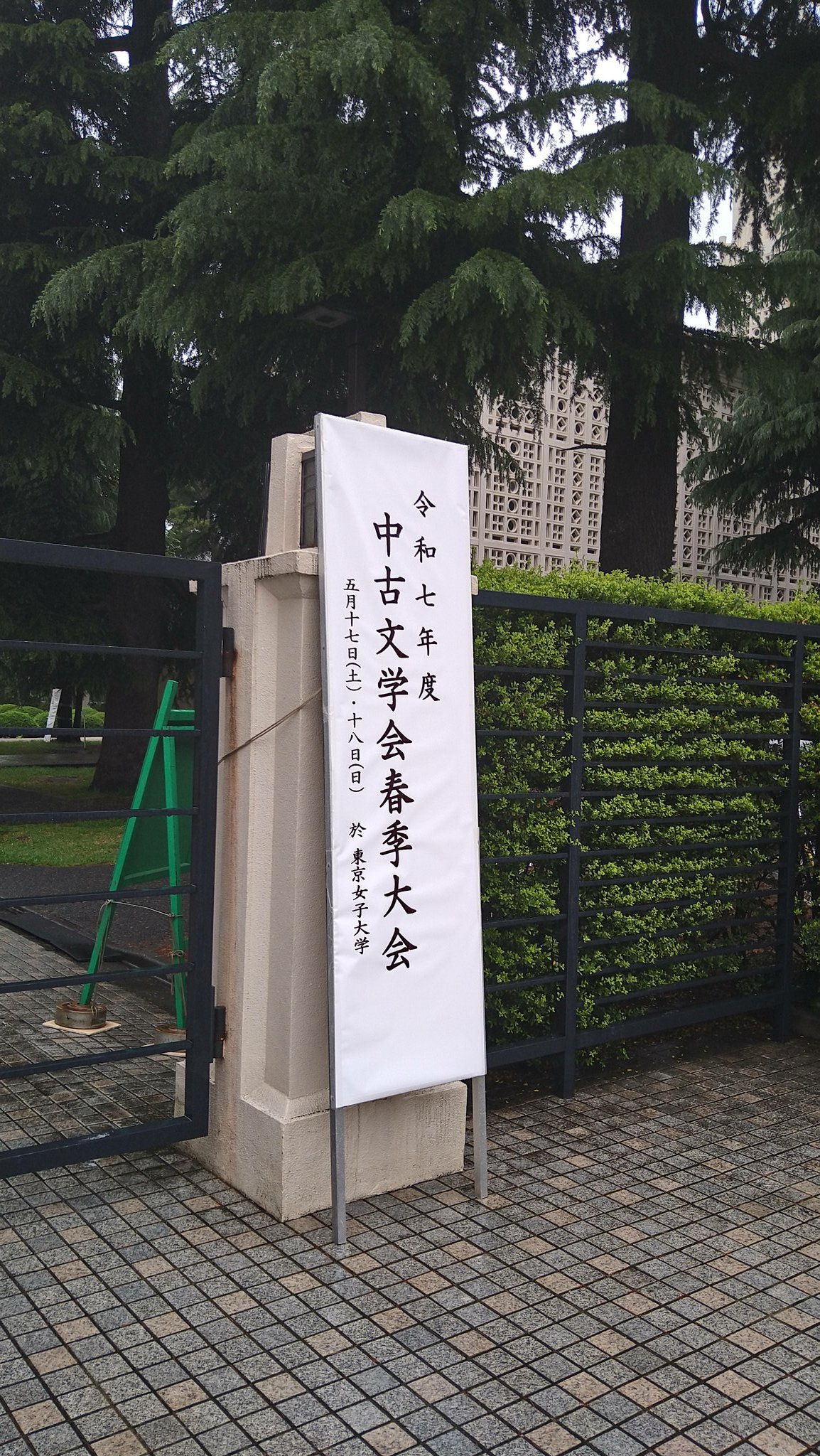 武蔵野書院のブログ いただきました！