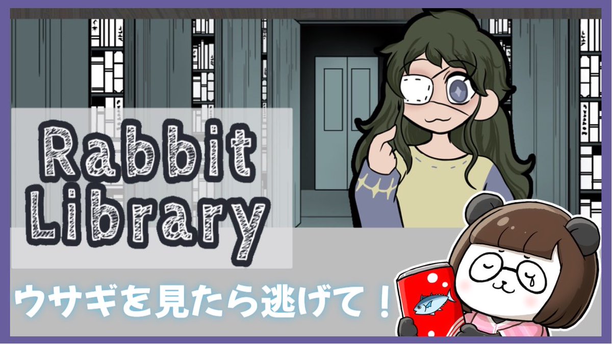 magucola's tweet photo. 【 #RabbitLibrary 】奴を見たら逃げろ――!【 #ホラゲ 】 https://t.co/rwu7soOBW7
ただいま配信準備中!
本日の動画あがっております(*´﹃`*)
出てくるキャラクターのデザインが皆素敵☺️✨‼️
ぜひご覧下さい(っ*´ω`*c)エヘヘ https://t.co/VU2igkWix6