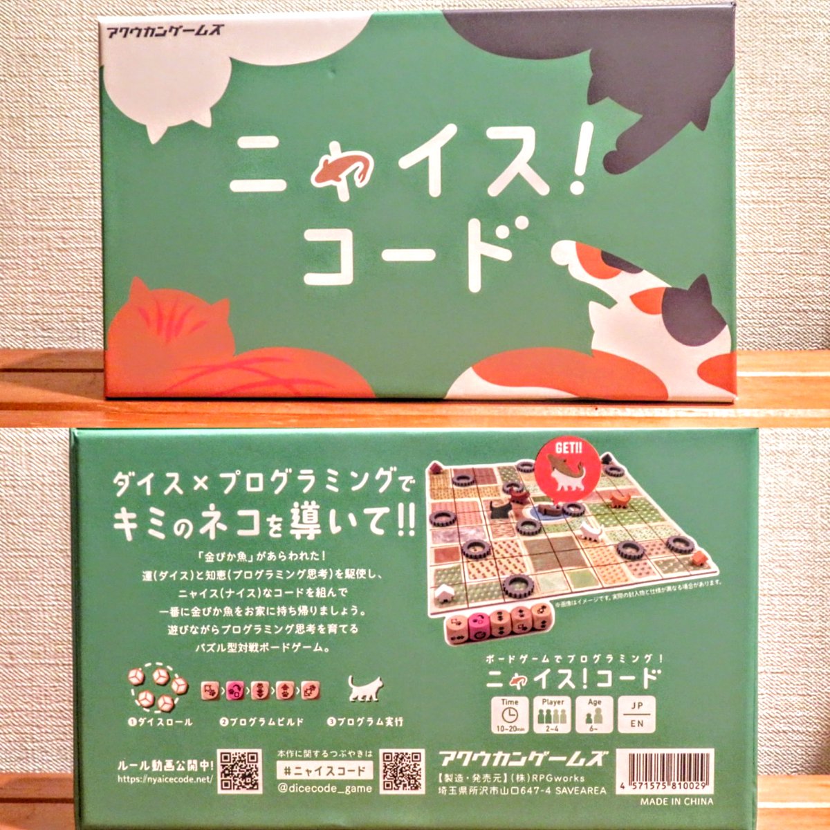 G4uolQsVkZTYTDC's tweet image. ゲームマーケットの戦利品♪♪
魚争奪ダイスプログラミングバトル☆

#ニャイスコード
#ボードゲーム
#アクウカンゲームズ
#ボードゲーム