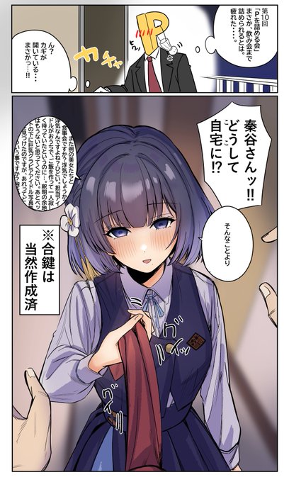 プロデューサーちゃんを詰める会のその後 | 愉悦さる #pixiv https://t.co/HLxZzn5o90 