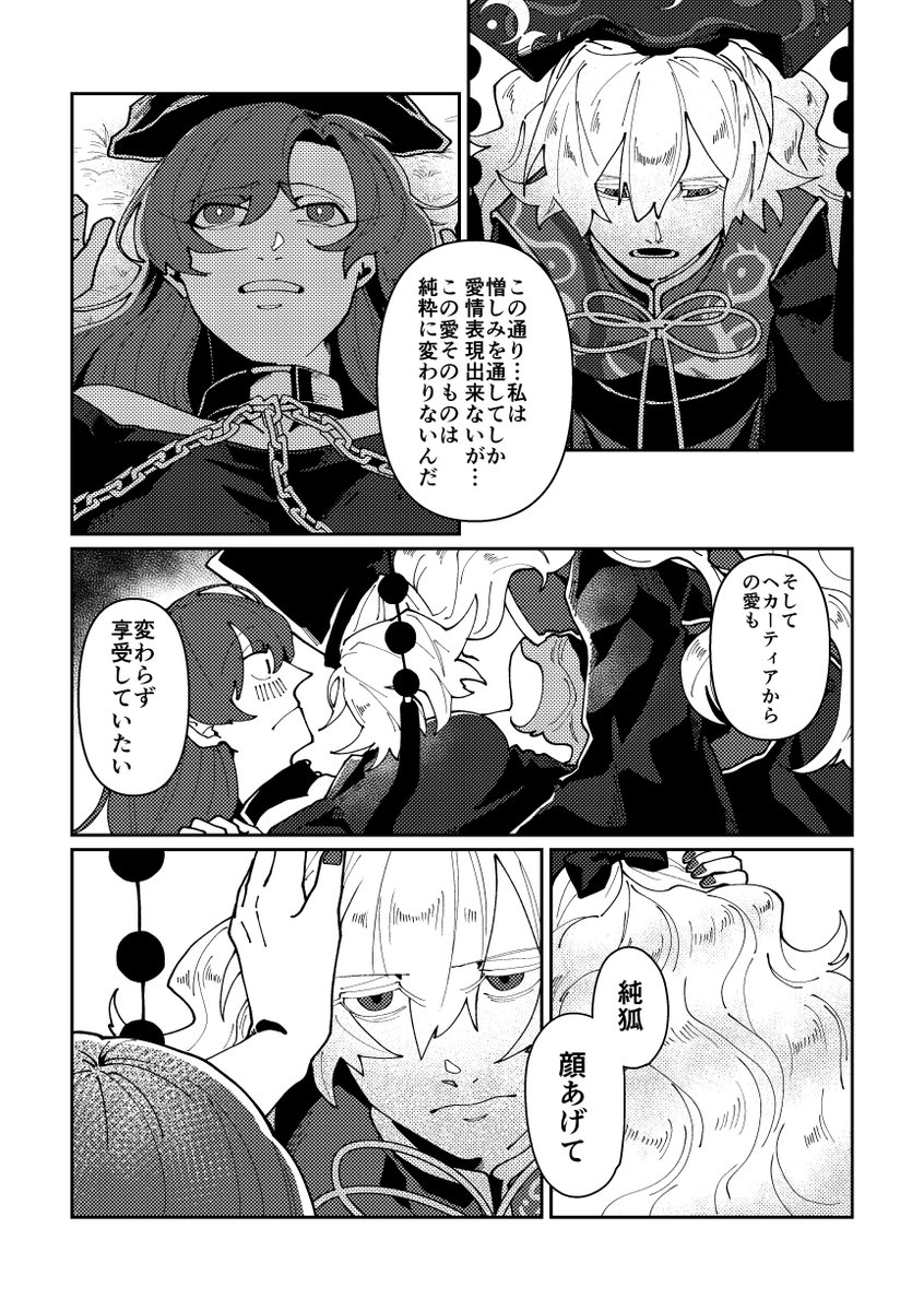 以上になります!(13/13)
同じ作品がpixivの方でも再録あります!ここまでありがとうございました!
https://t.co/GOXcj8kuQ8 