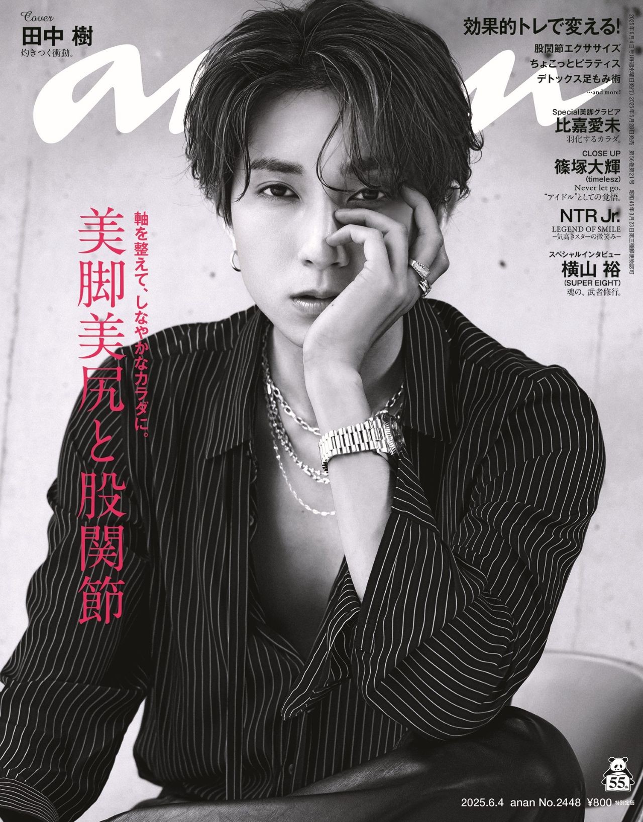 bts anan cancan GQ雑誌　ファンクラブ会報vol.7、8 bts anan cancan GQ雑誌 ファンクラブ会報vol.7、8 - メルカリ