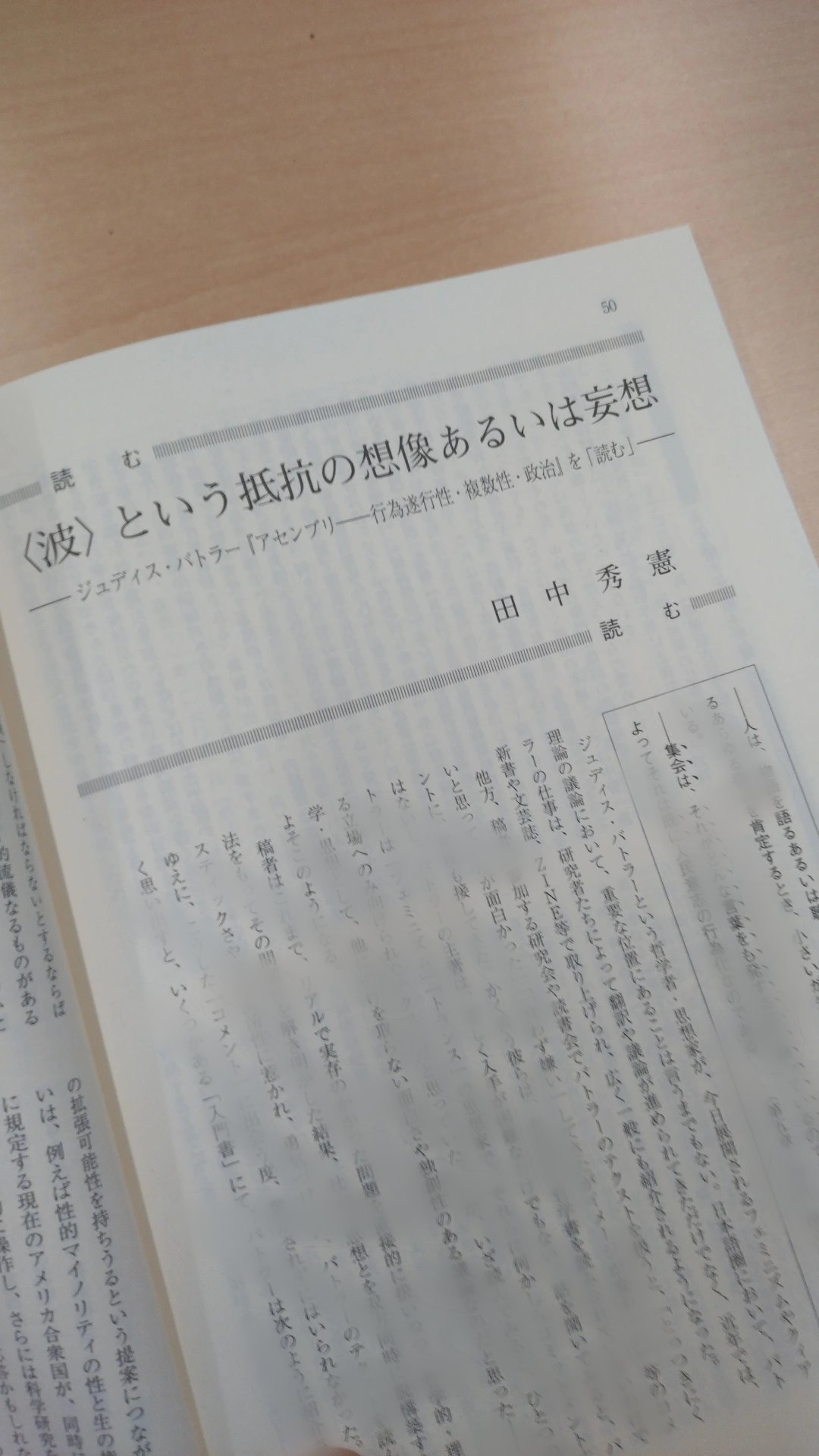 触発する言葉 / バトラー，ジュディス【著】〈Butler