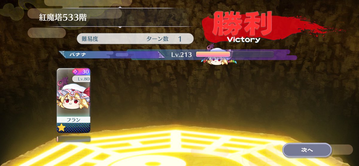 ワンパンするフランつえー