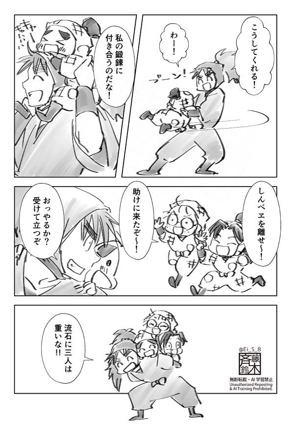 お題「いけどん先輩に肩車をしてもらってはしゃぐらんきりしん」いけどんもだいぶはしゃぎました。ありがとうございました！