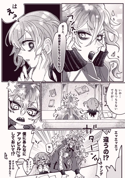 好かれてるなら付き合ってやってもいい傲慢スタイルのイデア

イデ監💀🌸

#twstプラス 