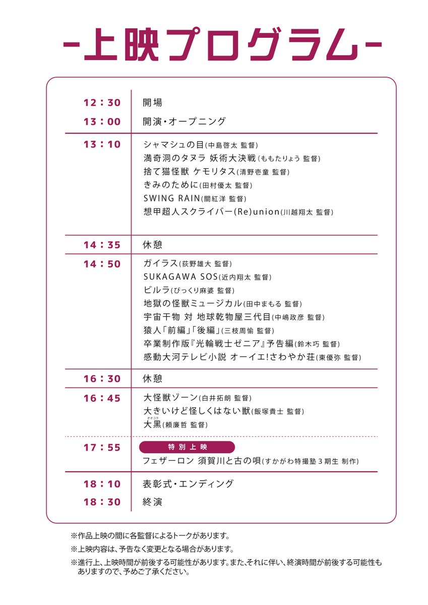 グループ研究極本（元特撮秘宝） (@tksthiho) / X