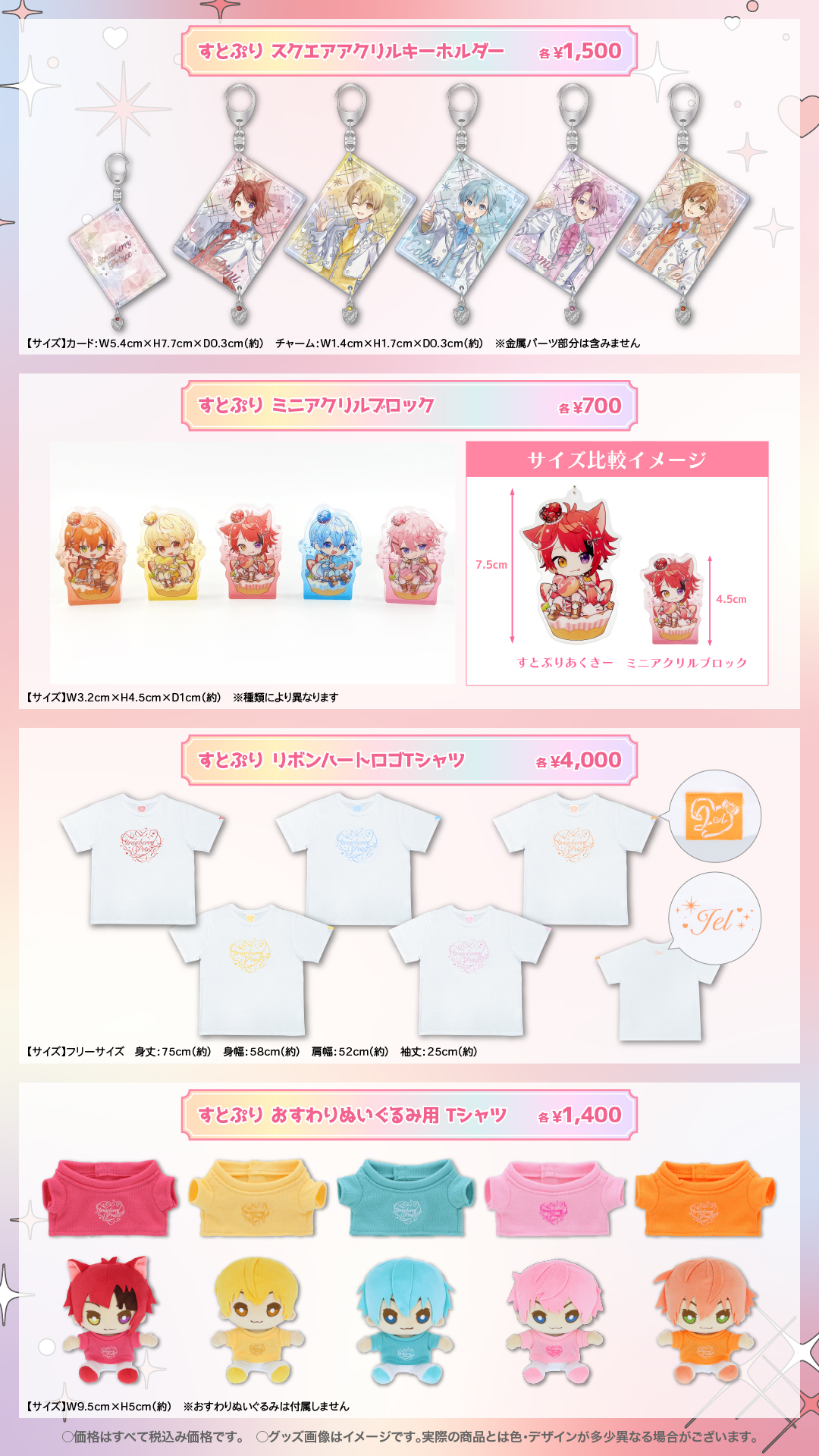 STPR ONLINE STORE【公式】 (@stpronlinestore) / X