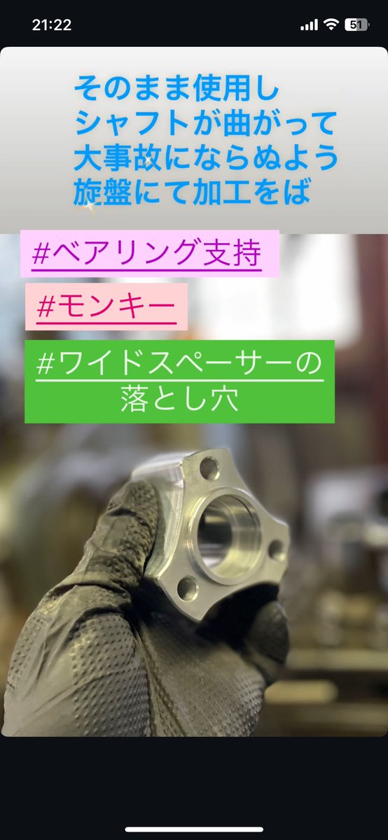 216moto's tweet photo. 依頼のフルカスタムモンキー
エンジンがおいちゃんモンキーと
同スペックなので
どのような運転でも耐えれるよう
市販のスプロケットスペーサーを
ひと手間かけて
安心安全でガンガン行けるように
旋盤にて加工をば😏
#リア7J 
#ワイド
#モダンクランクフルバランス
#110CC
#ツインカムエンジン
#FCR https://t.co/MpXUyaNcUO