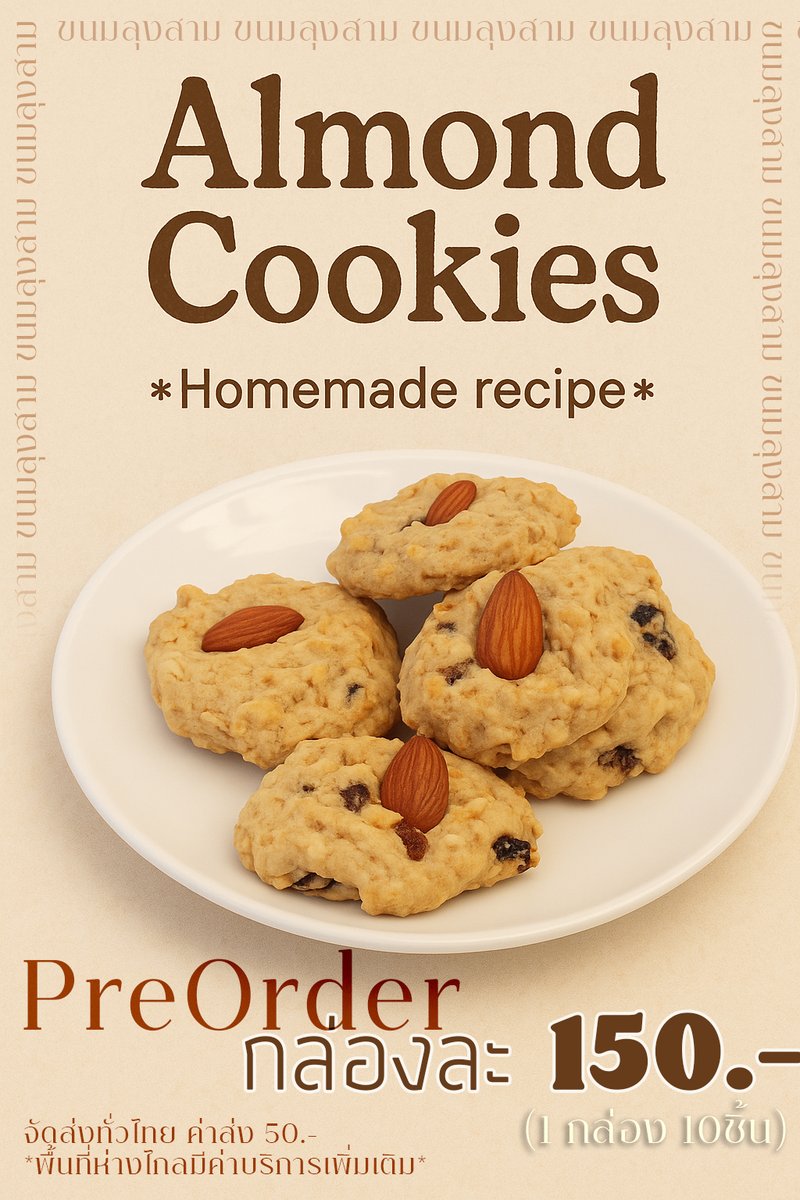 T3Thee's tweet photo. มาแล้วครับบบบบบบบบบบบ

#AlmondCookies *HomemadeRecipe*

คุกกี้ชนิดใหม่จาก #ขนมลุงสาม  เป็นคุกกี้อัลมอนด์ที่พิถีพิถันในการปรุง ใช้ทั้ง อัลมอนด��บด อัลมอนด์เม็ด ลูกเกด และ ข้าวโอ๊ต หอม อร่อย เพลิน แนะนำให้ลอง!!

กล่องละ 150.- #Promotion 3กล่อง ส่งฟรีเช่นเคย!!!

สนใจลองทักเลยค้าบ https://t.co/shrOYhZKzg