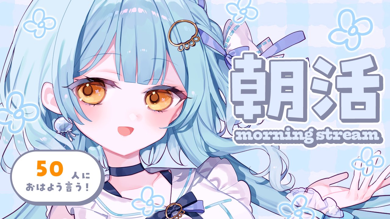 【国内配送】 依澄しあ🫧☁️クリエイターVTuber on X:  その他