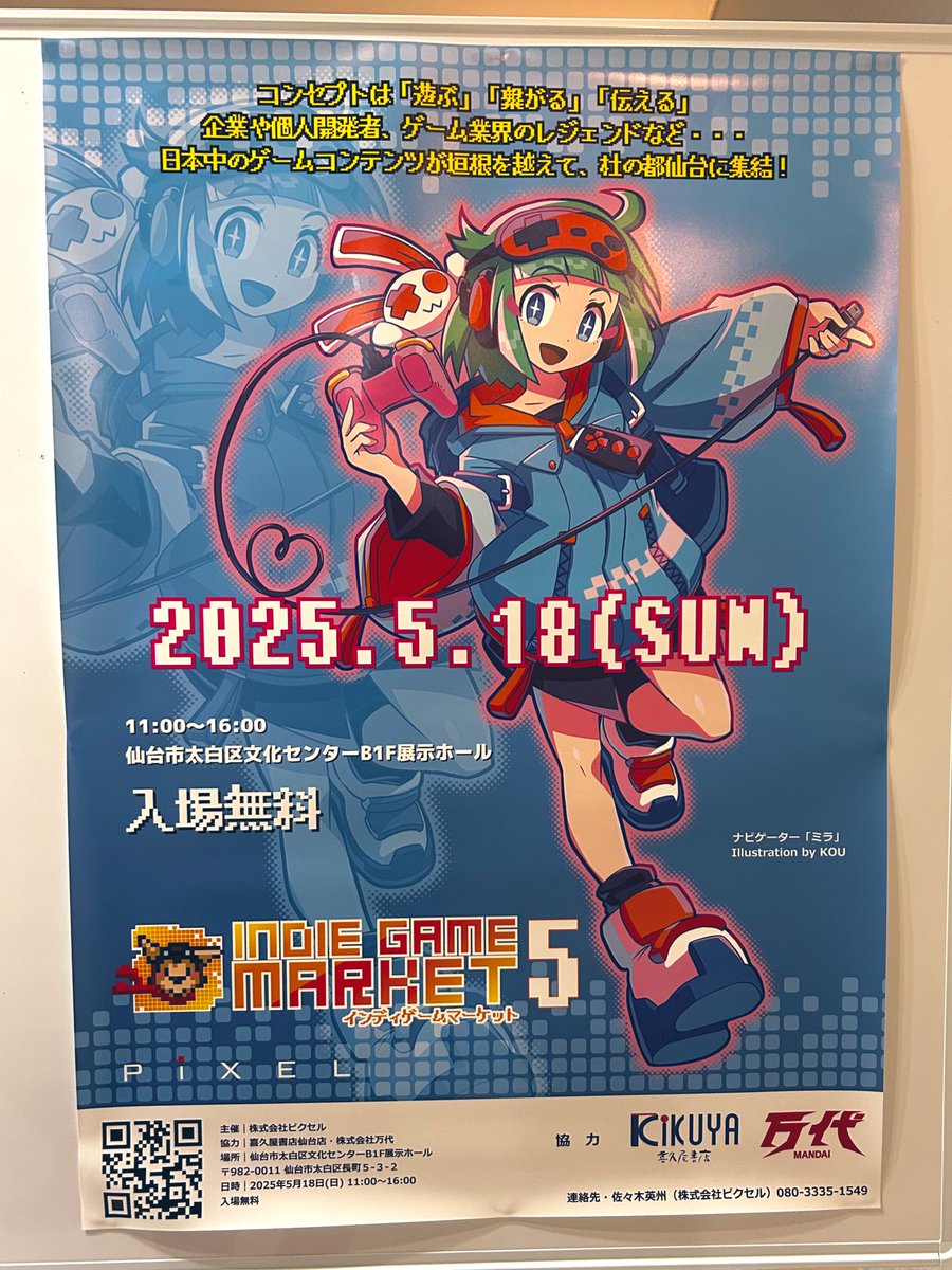 market_indie's tweet photo. インディゲームマーケット5
無事終了しました！

これまでとは違う会場での初めての開催でしたが、皆様のお陰で大盛況でした。
ゲストの皆様、出展者の皆様、来場された皆様、本当にありがとうございました！

また次回のインディゲームマーケットでお会いしましょう！ https://t.co/mSKHDIdroZ
