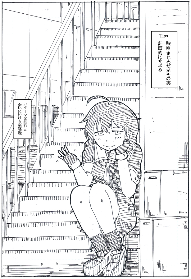 時雨ちゃん再掲 