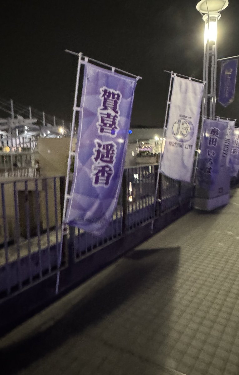 pripanadah's tweet photo. 乃木坂46 13th YEAR BIRTHDAY LIVE Day.2
に行きました！逃げ水拾えて嬉しかったです！ https://t.co/HitoqFoCYc