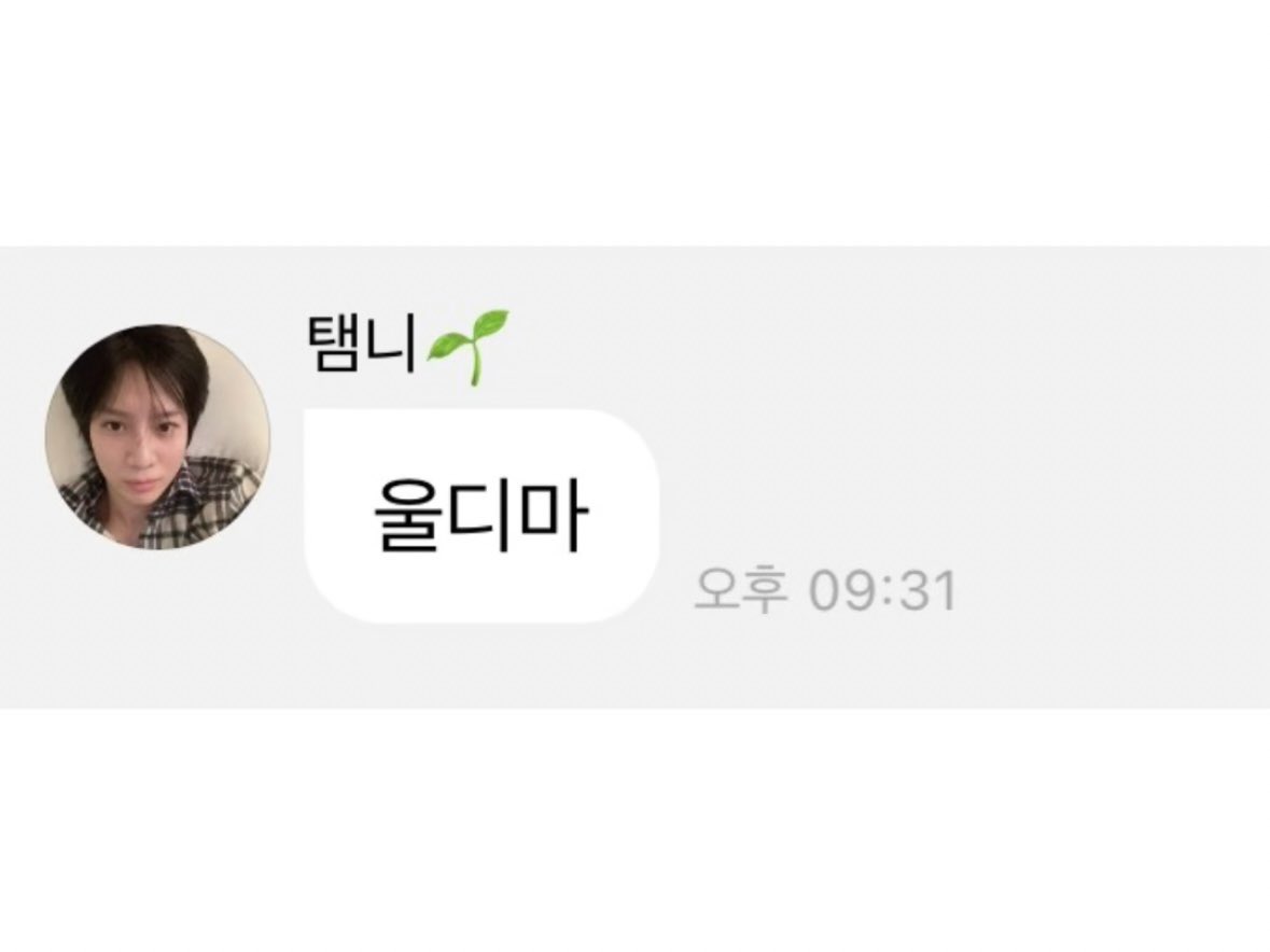 nanotaem's tweet photo. 진짜 그만 웃겨 https://t.co/Gf2i6abIZo