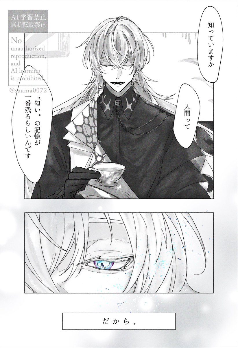 『俺のこと忘れないで欲しいなと思いながら制作しました。』(1/2)

⚠︎捏造 