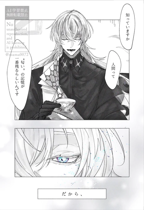 『俺のこと忘れないで欲しいなと思いながら制作しました。』(1/2)

⚠︎捏造 