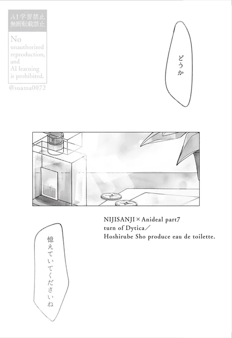 『俺のこと忘れないで欲しいなと思いながら制作しました。』(2/2)

⚠︎捏造 