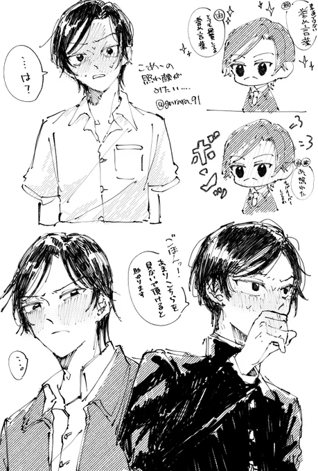 高明らくがき 