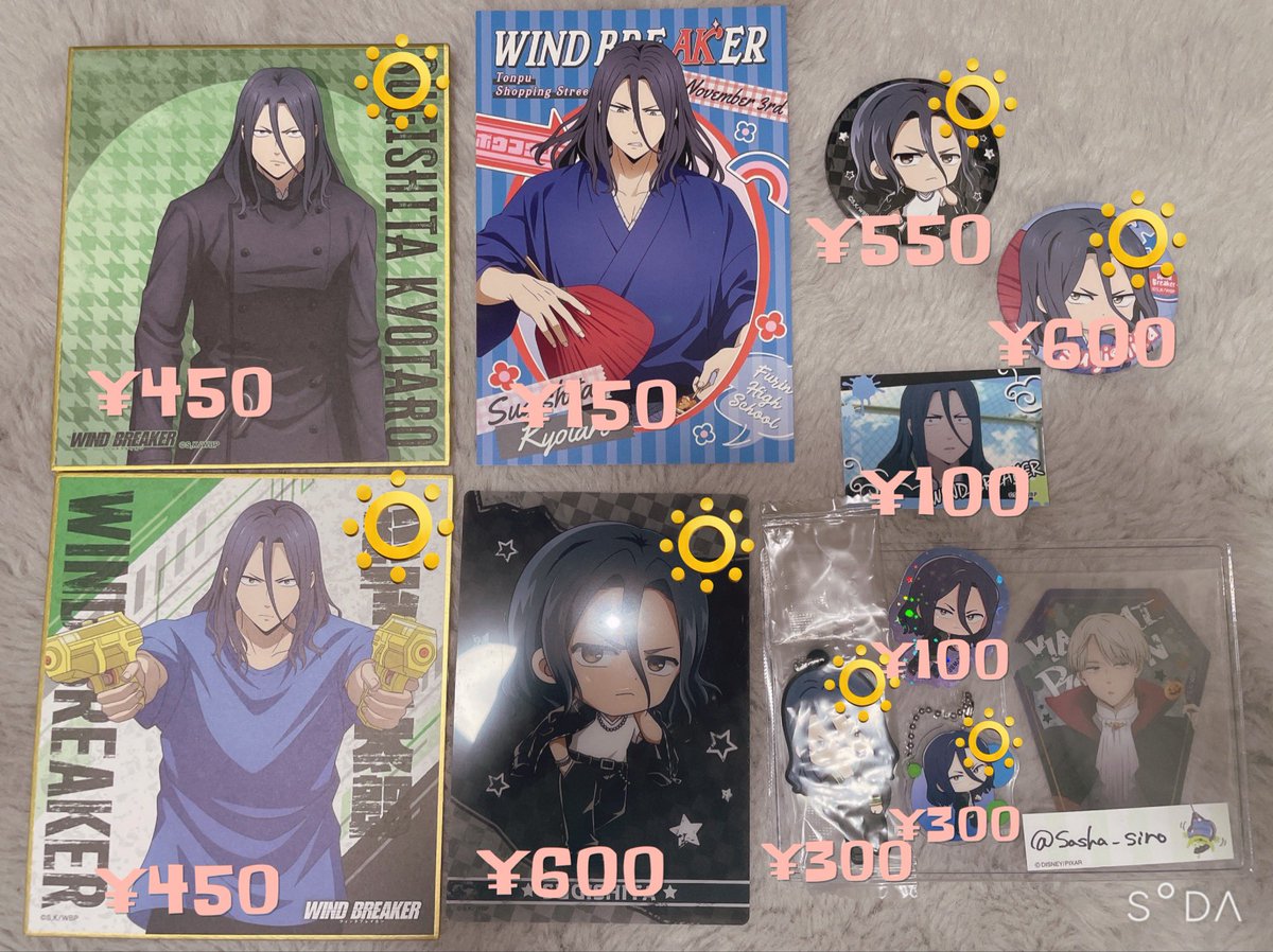 Sasha_siro's tweet photo. 【交換】ウィンブレ WINDBREAKER グッズ 交換

譲）画像のもの
求）同種 梶>>>>>>>画像記載額
☀️:交換優先、👐:等身交換優先
⚠︎︎ALT、ﾘﾄﾘﾝご一読ください。

○郵送、都内手渡し可
（○お支払い PayPay、現金）

譲渡の場合お返事遅れます。
お気軽にお声がけください！ https://t.co/pVdli2uaAE