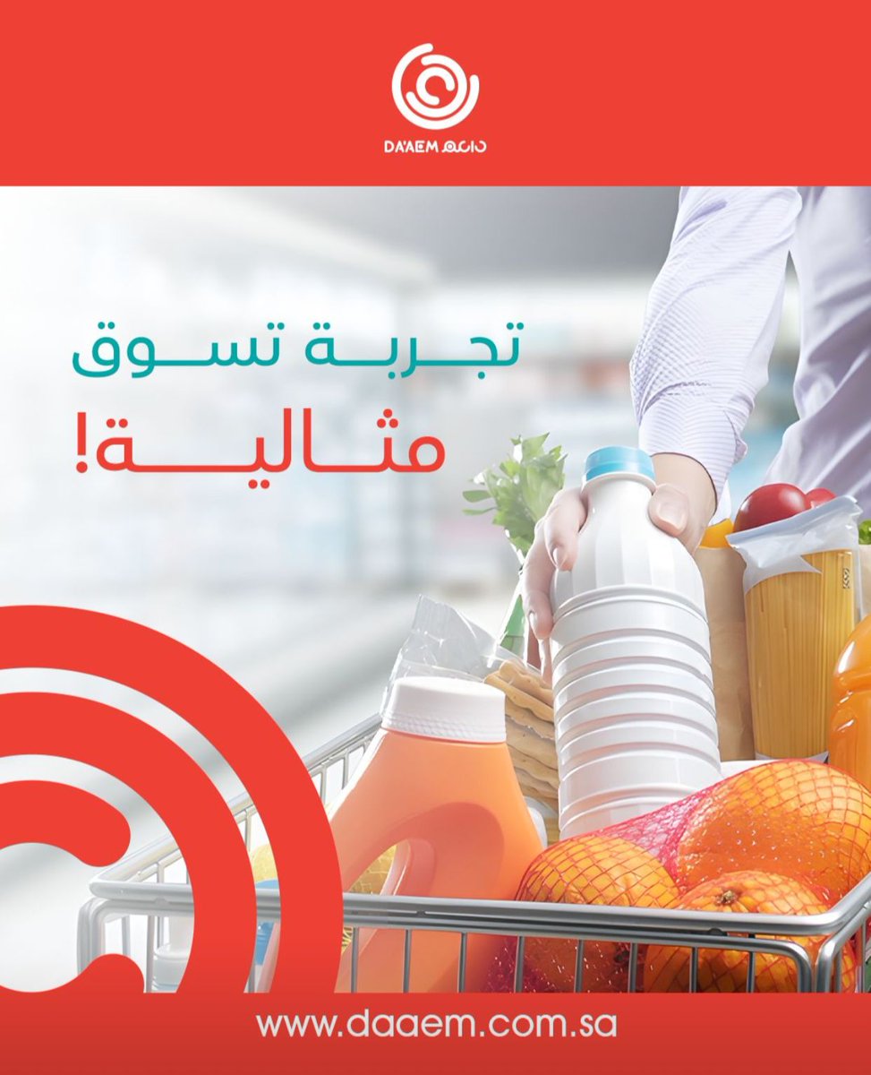 نضمن لعملائك تجربة تسوق مثالية عبر:
- بروموترز محترفين في عرض المنتجات والتواصل مع العميل.
- ضمان رفوف مرتبة ترتيبًا احترافيًا يضع المنتجات في منطقة الراحة البصرية للعملاء.
- التأكد من توافر المخزون.
- تغيير الأسعار في الوقت الصحيح وإزالة المنتجات منتهية الصلاحية في الموعد