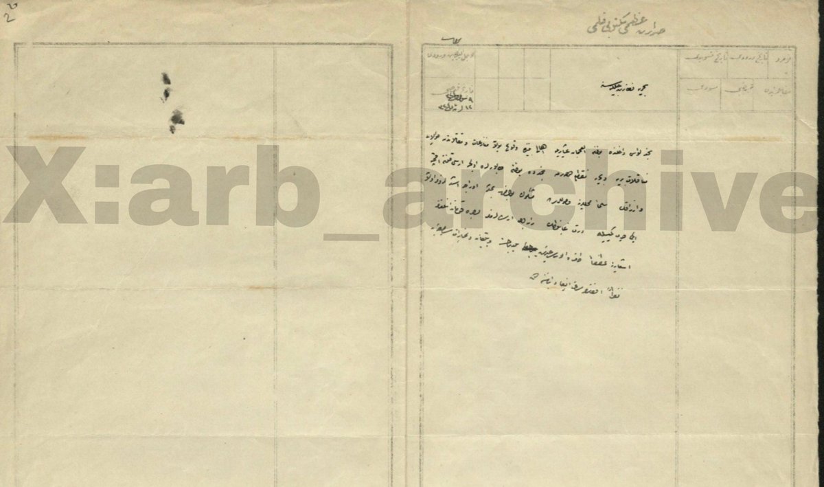 وثيقة عن النزاعات والاشتباكات بين اهالي نجد وقبيلة #العجمان