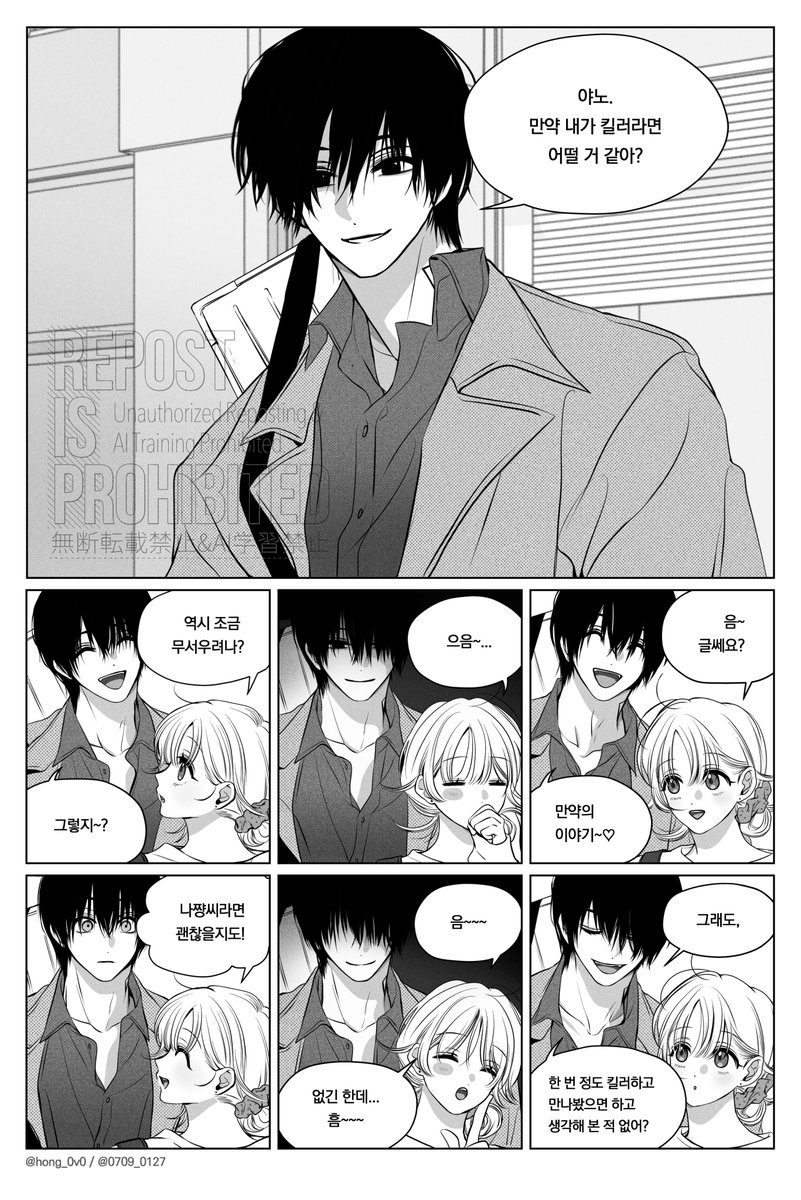 만약에

* <최강 여고생 마이> 패러디