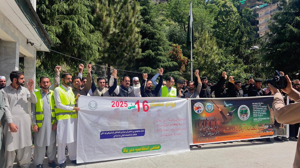 حکومت و عوام نے یک آواز ہو کر افواج پاکستان کو سلامی دی۔ریلیوں میں لوگوں نے پاکستان زندہ باد اور پاک فوج پائندہ باد کے نعرے لگائے۔یہی وہ جذبہ ہے جو دشمن کو ہمیشہ شکست دیتا ہے
#یوم_تشکر
#سرخرو_پاکستان