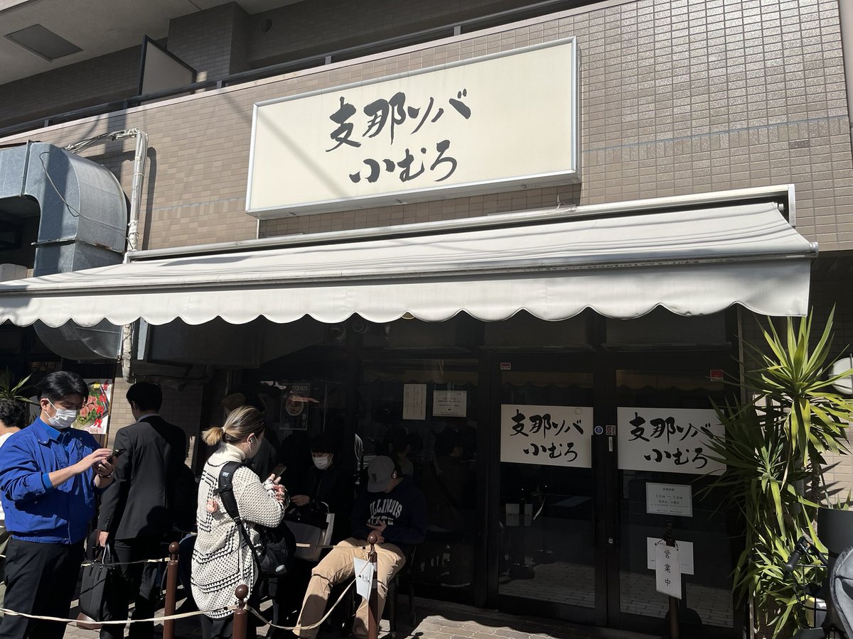 Boys_active's tweet photo. 2025 vol.37
支那ソバ 小むろ at 行徳
ワンタンメン 醤油

今回はワンタンメンを(*´∇｀*)澄んだ琥珀色のあっさりとしつつも奥深さをじわーっと感じる絶品スープと素晴らしい麺が合わさったらもう最高ですわ！生姜を感じるワンタンも頼んでよかったー！って断言できるくらいに美味で超満足(2025/03/14 https://t.co/4dv0rL9xY0