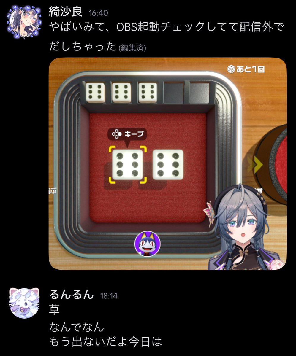 @mo_lunlun_gu: RT by @mo_lunlun_gu: 配信外でヨットを出し、 配信でもヨットを出す幸運の風水師でした…✨ 2枚目のビックリルンルンかわいすぎて大好きwww