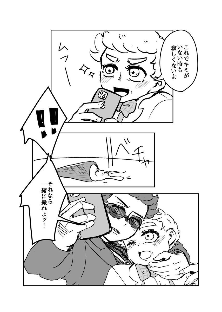 鳩 tweet media