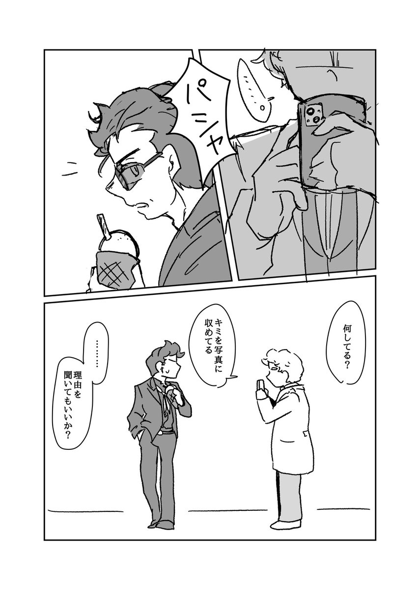 鳩 tweet media