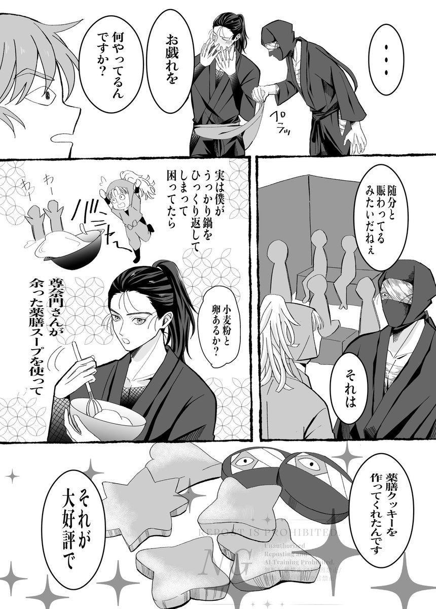 インテ無配 文化祭ネタ漫画 