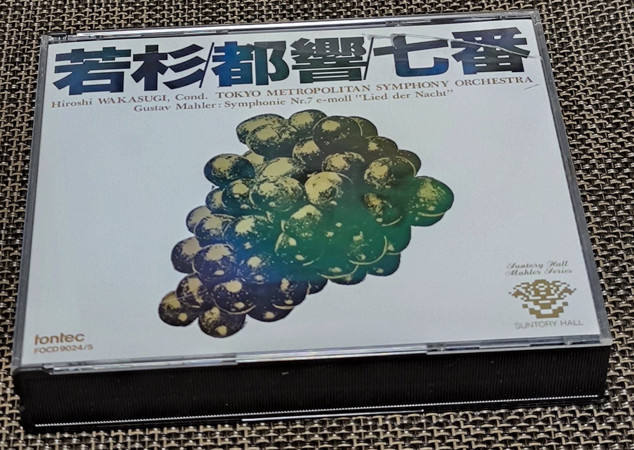 新品未開封 廃盤】若杉/都響 マーラー交響曲全集 マーラー：交響曲全集