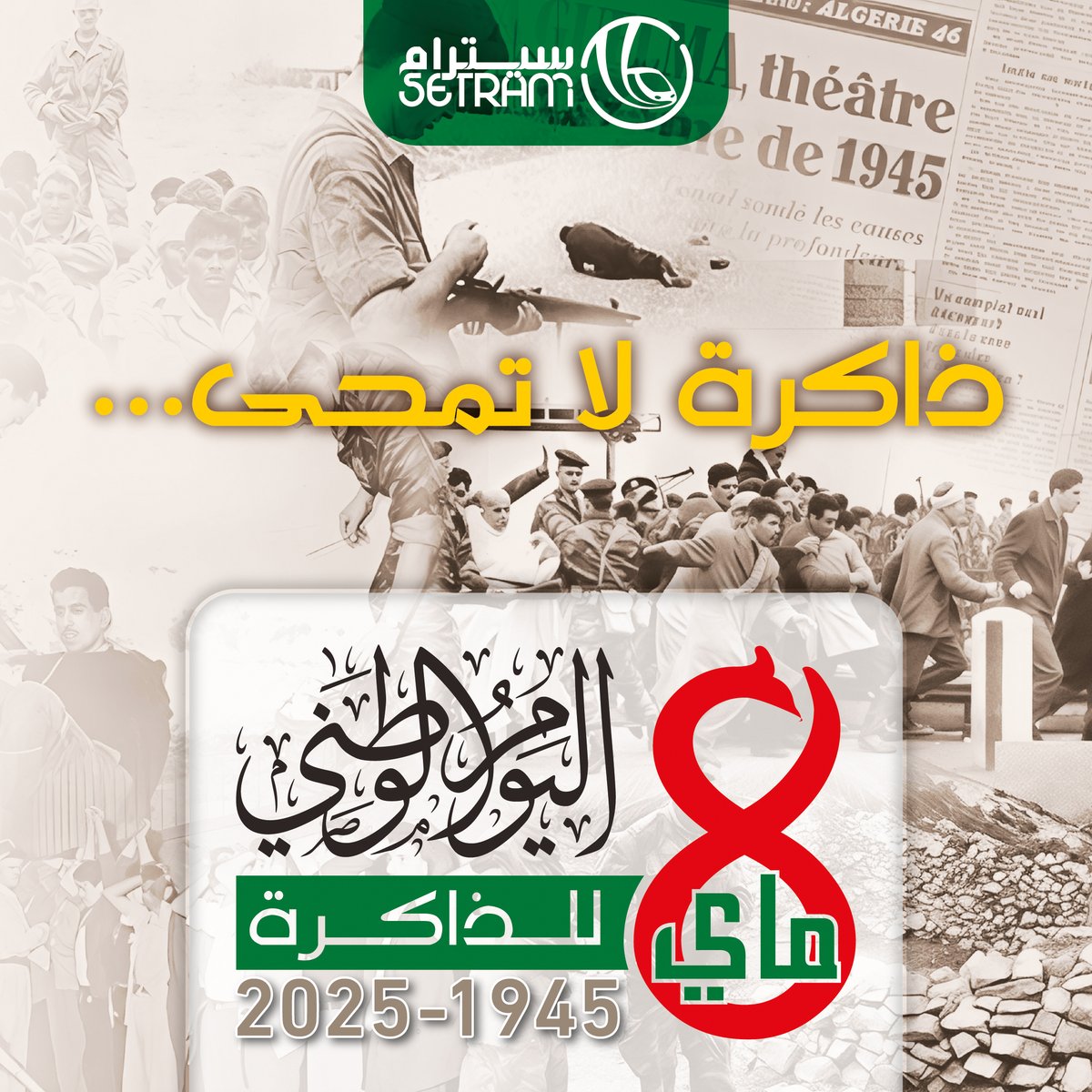 SetramAlgeria's tweet photo. https://t.co/Jv620RKfmr