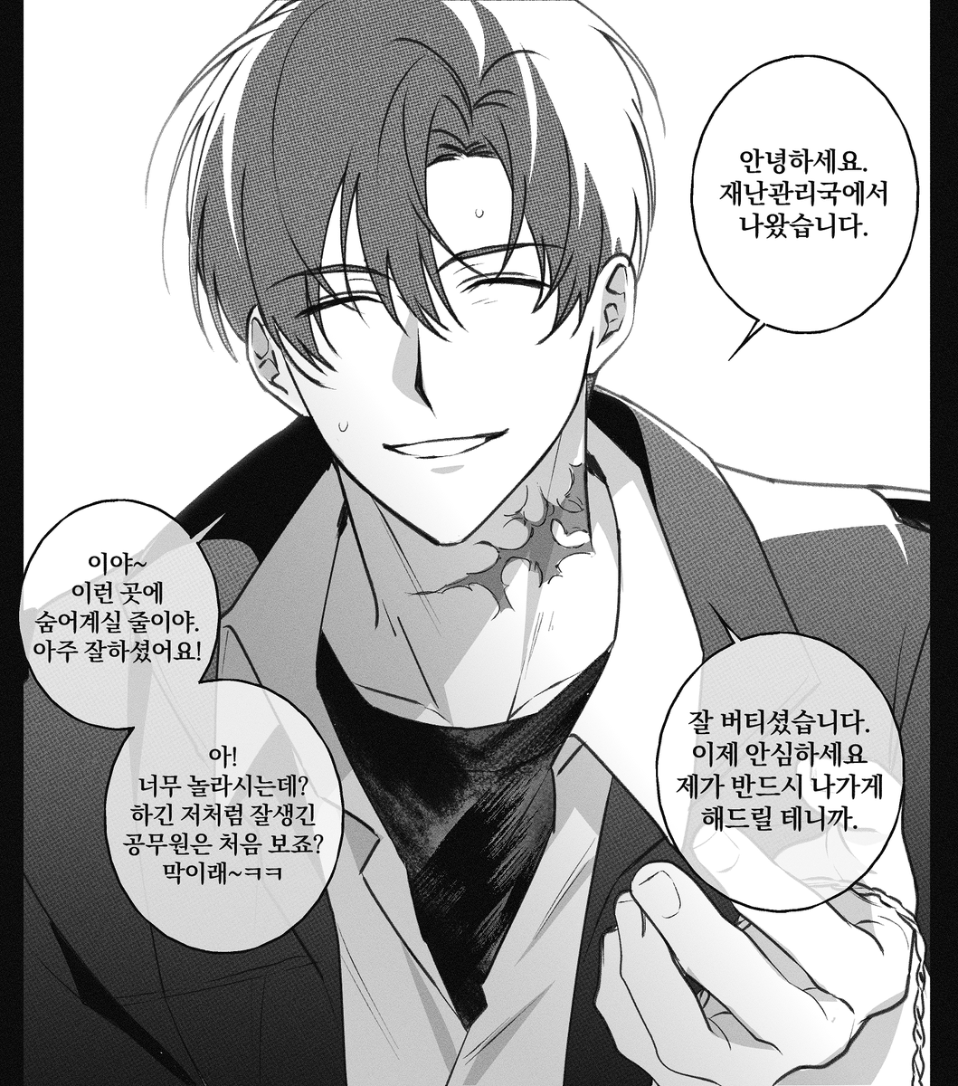 #괴담출근 

최요원 성격이 가벼워진 게 민간인 구조 하면서
긴장 풀어주려고 생긴..초창기 네임드의 흔적이라면…
(저 혼자만 먹는 캐해석입니다)