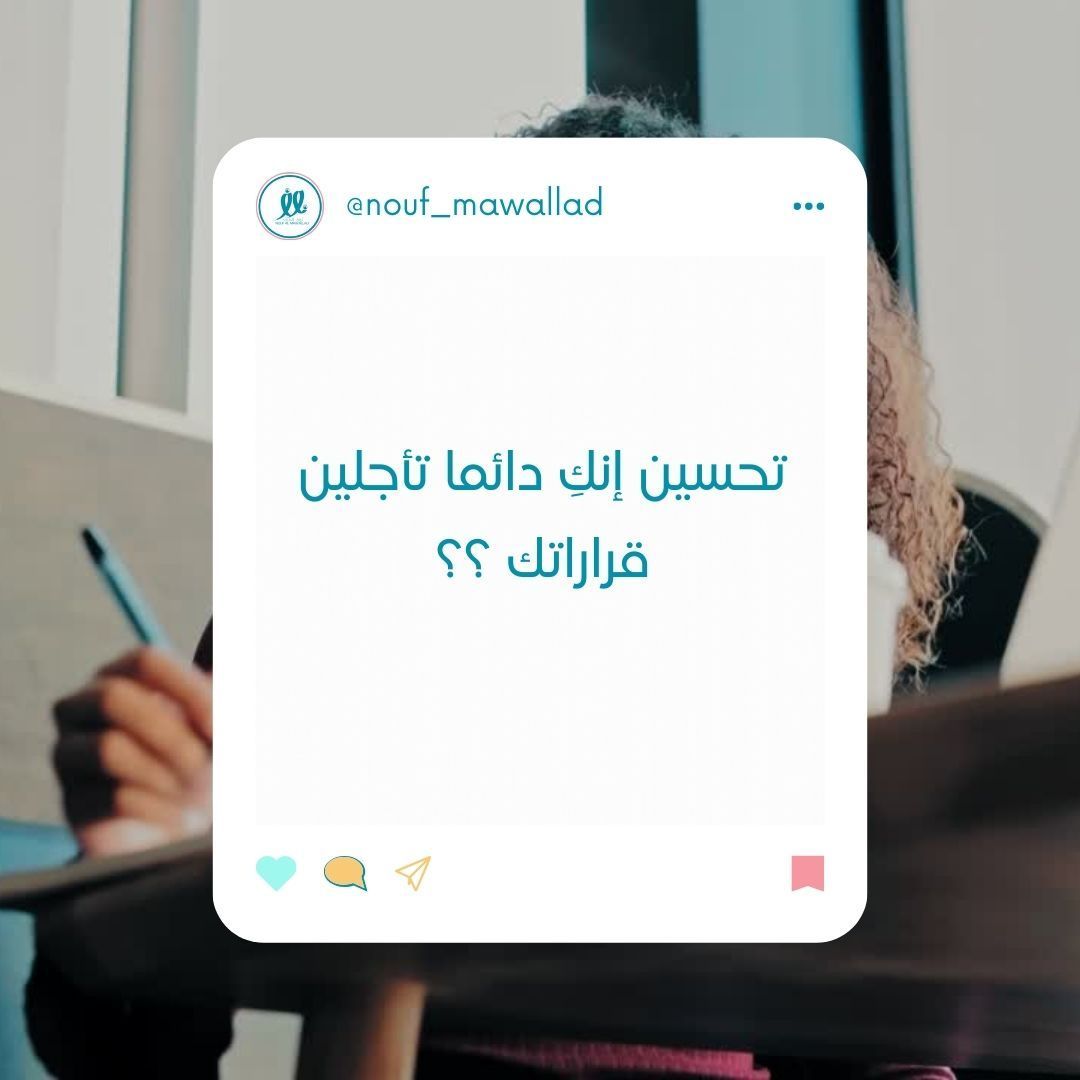 no0ofa's tweet photo. كل يوم تأجيل، هو يوم راح.
والوقت ما يرجع. https://t.co/IMaNdPl2Jr