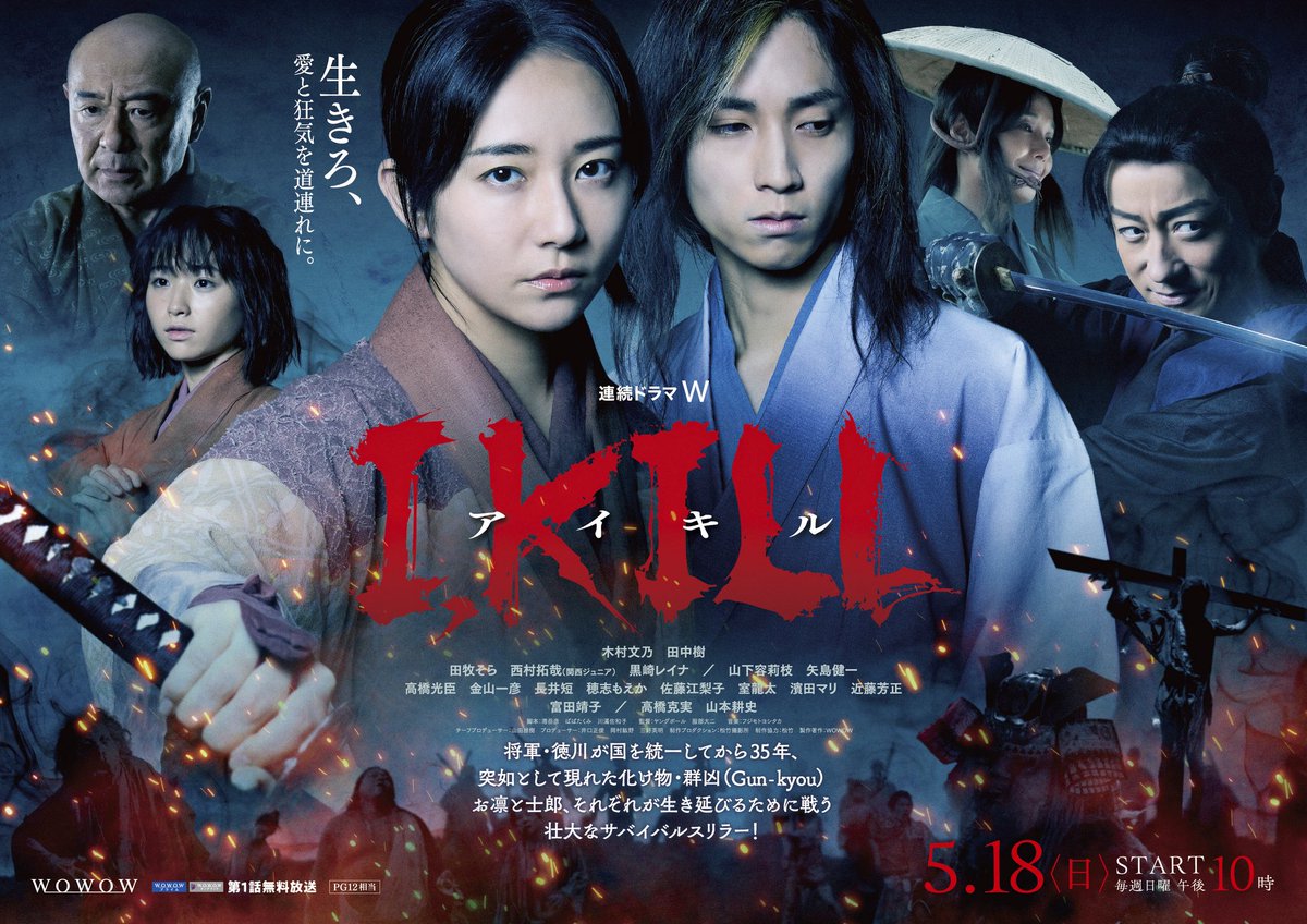sin1981615's tweet photo. ポスター撮影させていただきました。
『連続ドラマW I, KILL』
#i_kill 
#木村文乃 #田中樹 
#wowow 
#連続ドラマ #ドラマ
#kyoto #サバイバル #ポスター 
#山本耕史 
#ヤングポール https://t.co/XoNBkVajfP
