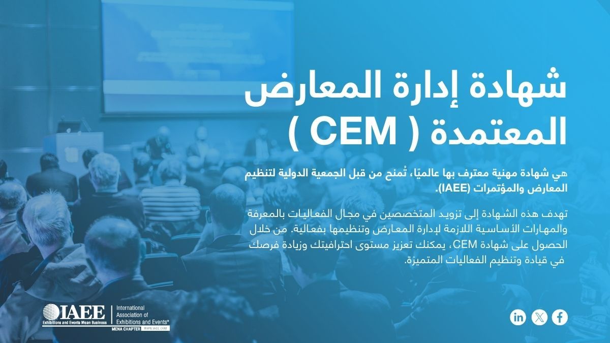 IaeeMenaChapter's tweet photo. ما هي شهادة #CEM ولماذا هي مهمة لصنّاع الفعاليات؟
#IAEEmena. https://t.co/33eGfFr3h9