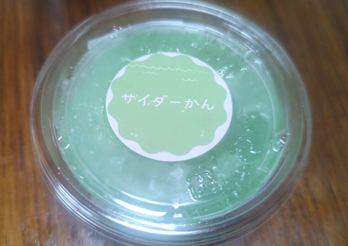 YuseiT1214's tweet photo. (。・ω・)ﾉども
新茶を買い求めて静岡に行って来た続き…ふじのくに茶の都ミュージアムに行きまして、お茶パフェ食べて、ななやのTバックを買いまして、魚河岸天丸 富士店にて昼食は海鮮丼をペロリンちょ♪
最後にイオンタウン富士南店の雅心苑で団子とサイダーかんを買って無事帰宅｡ https://t.co/h0qcaNYHVN