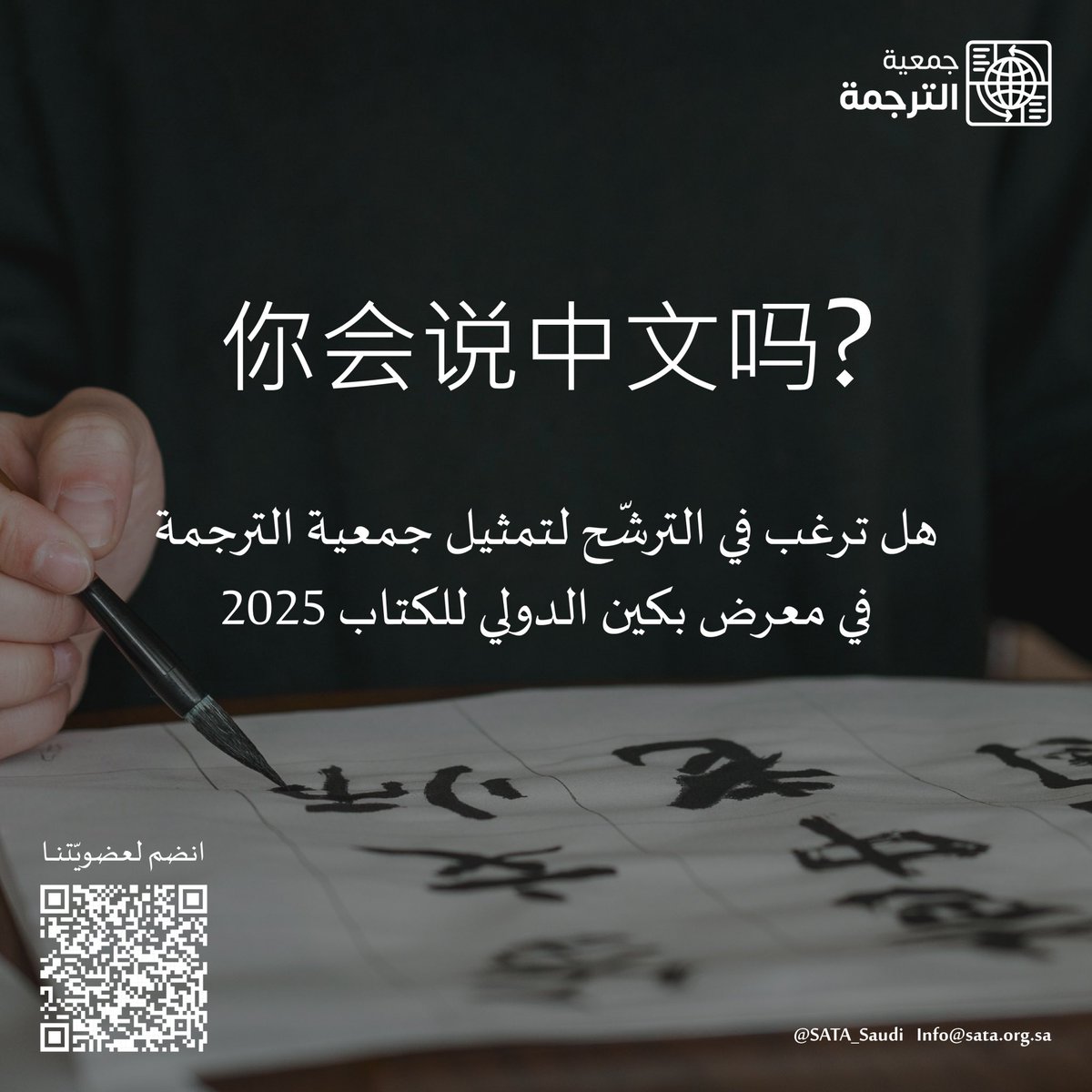 جمعية الترجمة | SATA tweet media
